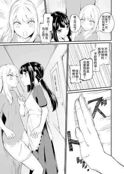 [Zokubutsu.zip (Yuki Asuka)] Zokubutsu.zip (16) Zaika[Chinese] [UPPER重工x我不看本子个人汉化] [Digital]