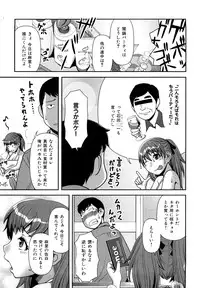 [Yasohachi Ryo] Virgin Room