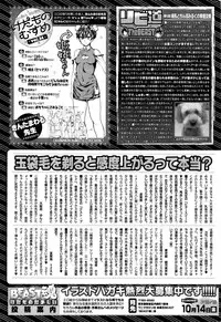 COMIC Kairakuten BEAST 2016-10