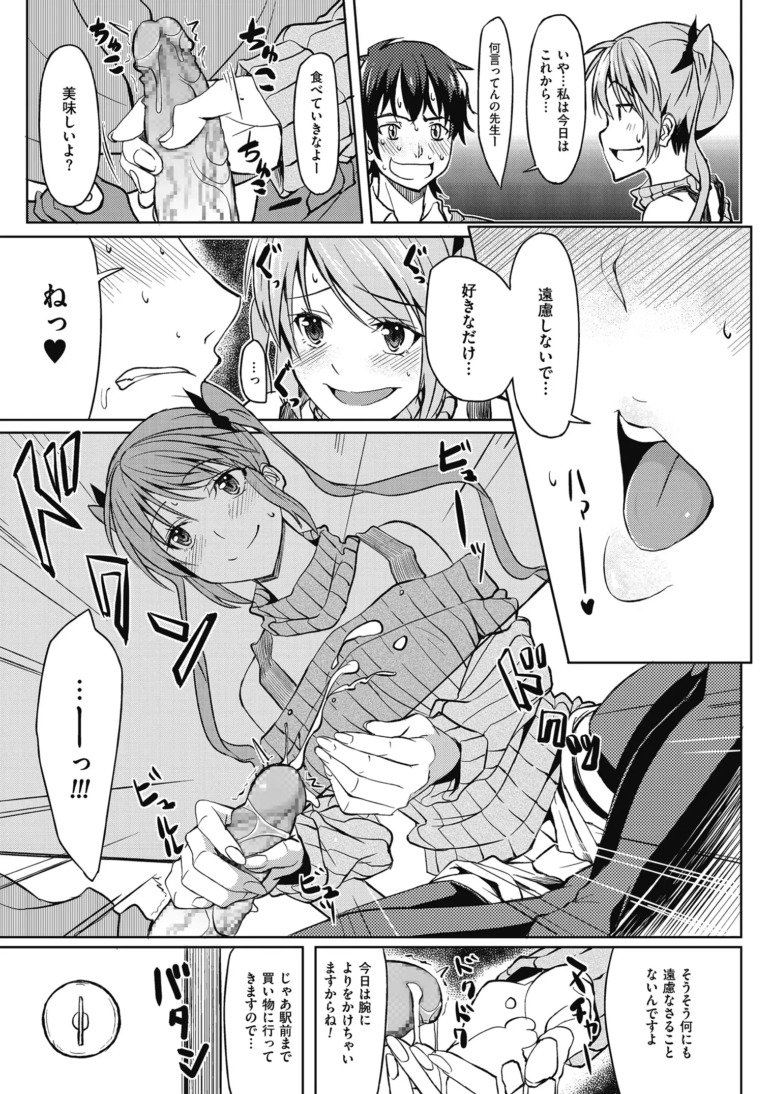 Are-zuki Kanojo - happy sexperience