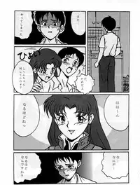 [Studio Miki Shinsha (Various)] Fukuin (Neon Genesis Evangelion)