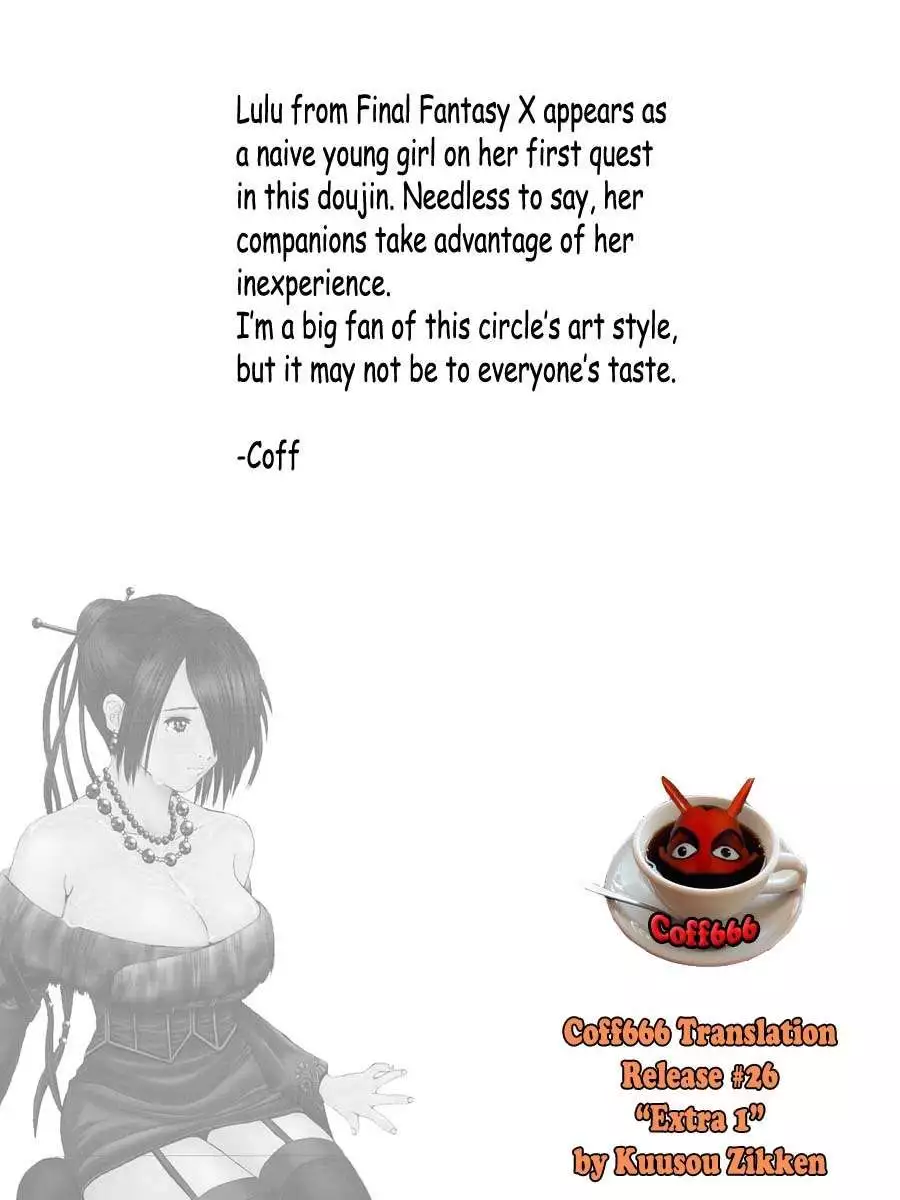 Kuusou Zikken Extra Vol. 1