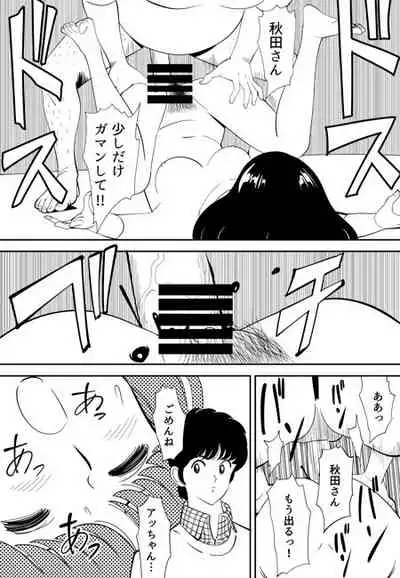 [Kidouchi Kon] GAME/DEATH (Ongoing)