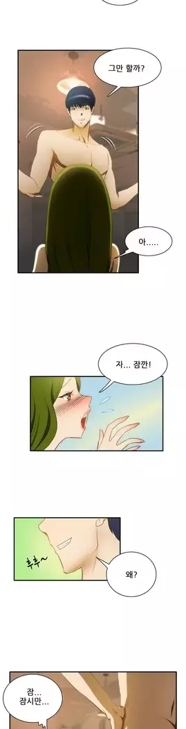 Dangerous Audition Ch.1-13