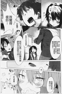 [Tairame] Hatsukoi Engage [Chinese]