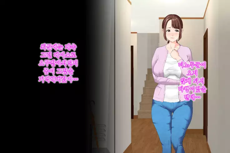 Kinjo Yuuwaku Daisandan Tomodachi no Okaa-san Hen Zenpen