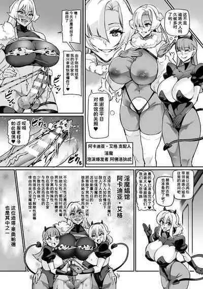 Youkoso! Inma Shoukan Arcadia Ego Ch. 1