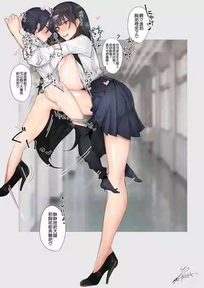 Amayakasarete Matenrou