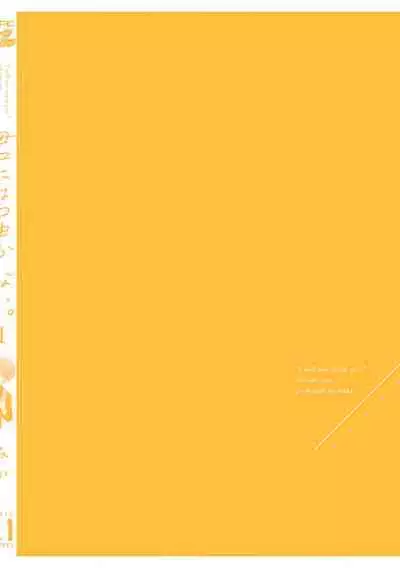 Kimi ni wa Todokanai. 1