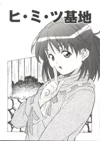 [Amano Youki] Torokeru Kibun