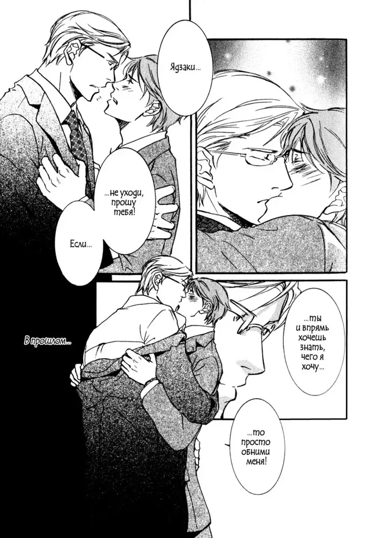 Uso to Coffee to Amai Kiss