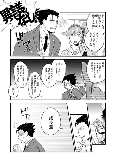 Koi no mokuhiken koushichuu