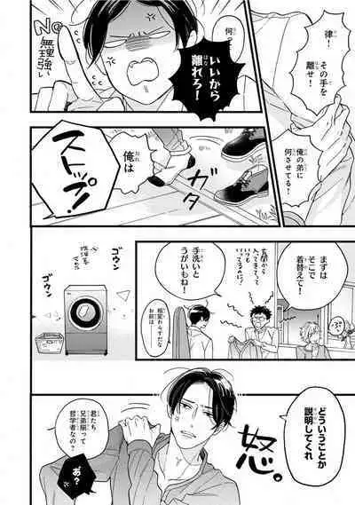 Boku no Muse - My muse