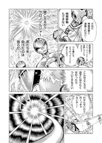 [Gedoushuu] Sentai Ingi [Digital]