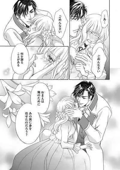 [Omi Shinano] Imouto Mekake ~Onii-sama, Mou Yurushite~ 3 [Digital]