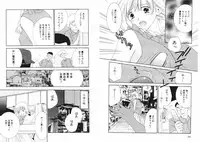 [Kiyoka] Tsubamegahama Triangle