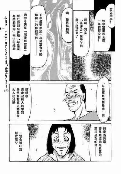 (C56) [LTM. (Taira Hajime)] Nise Dragon Blood! 6 [Chinese] [牛头汉化]