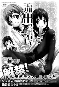 COMIC Megastore-H 2010-07