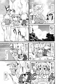 COMIC 0EX Vol. 20 2009-08