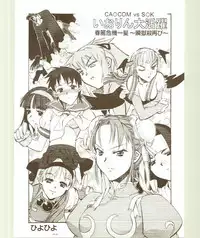 [Kansai Kemono Rengou] Toukyou Meibutsu Hiyoko Manjyuu (Various)