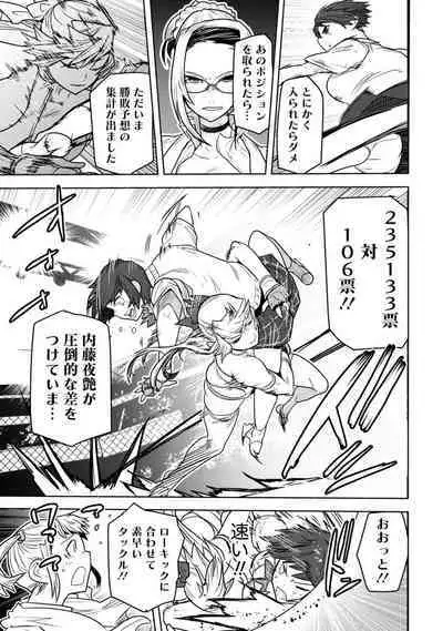 Houkago Shoujo Bout Vol. 1-3 + Bangai