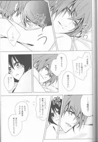 (C83) [isis (sinlo)] HeiChizu no Erohon no Shoyabon (Hakuouki)