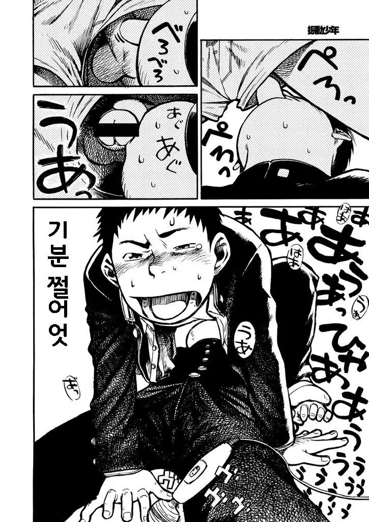 Manga Shounen Zoom Vol. 01