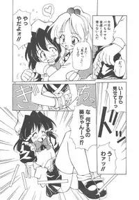 [Yasui Hirosato] Onnanoko wa Mahou wo Tsukau