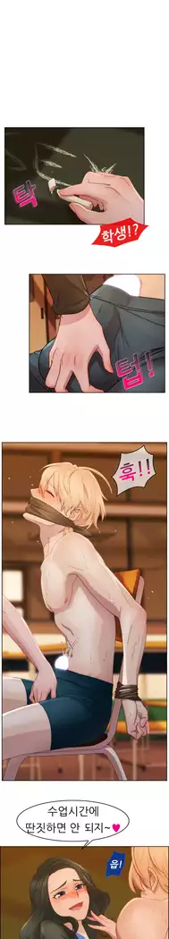 Lady Garden Ch. 0-16