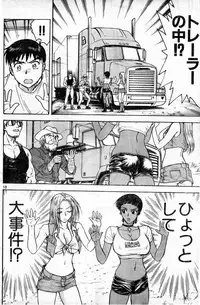 [Funabori Nariaki] Lips Interstate15