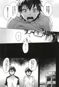 (C88) [Don (Kurosu)] Natsu ga, Hajimaru. - IT BEGINS SUMMER (Daiya no Ace)