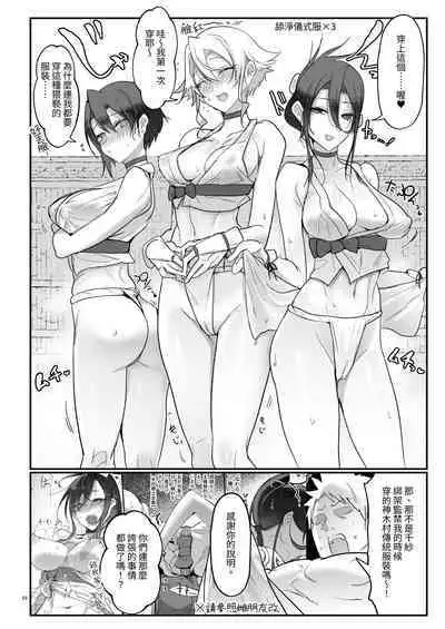 Mesudachi Soushuuhen 2