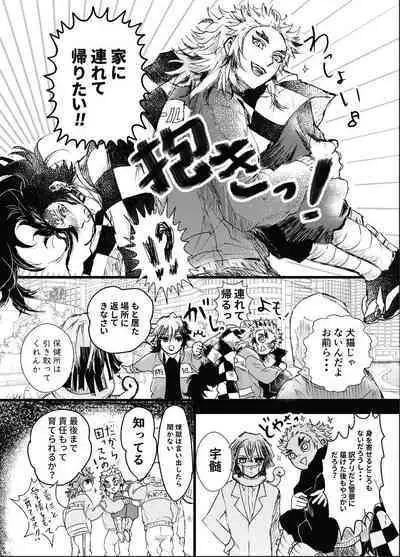 Toki o Kakeru Hibashira