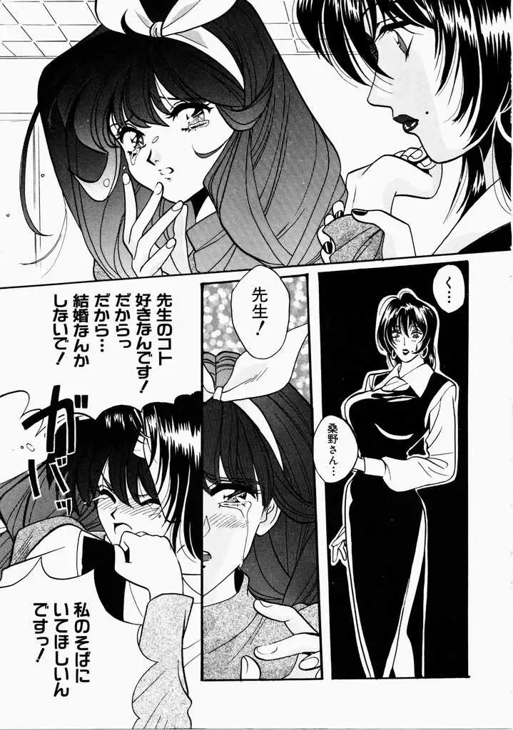 Ai no Katachi - Shape of Love