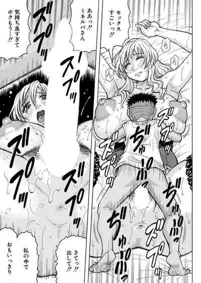 COMIC Mugen Tensei 2021-07