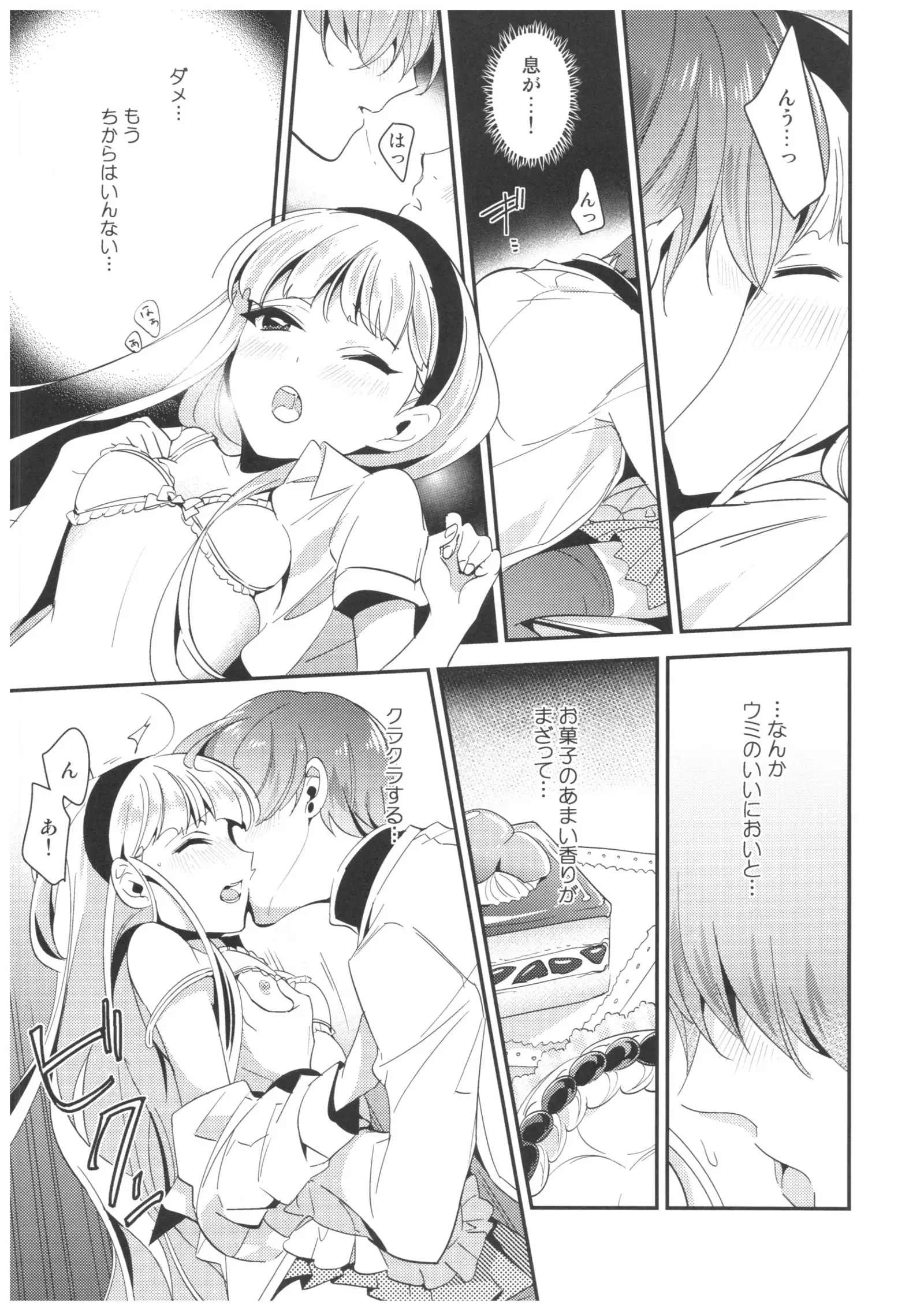 Lets make Love with Kaori Sweet