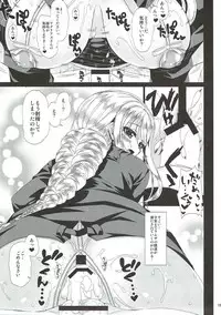 (C85) [Samidaregiri (Crowly)] Believe me... (Final Fantasy Tactics)