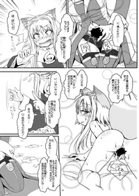 [Moezillagumi (Piro)] LoveConnect Zero #5