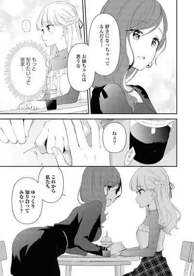 Les Fuuzoku Anthology Repeater