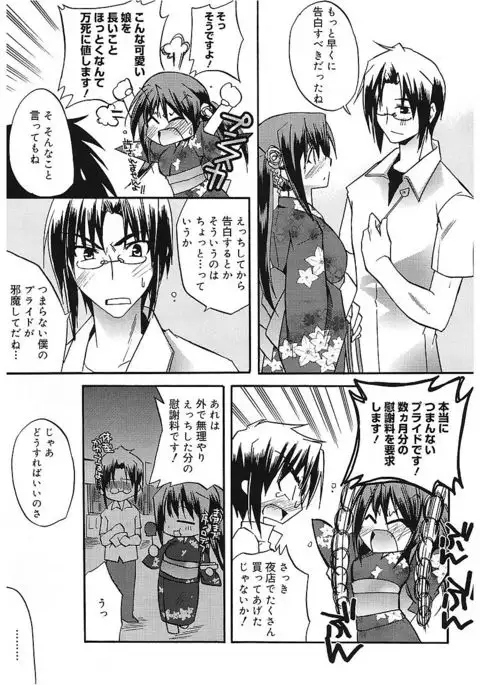 Takayama Jinja no Haruka-san