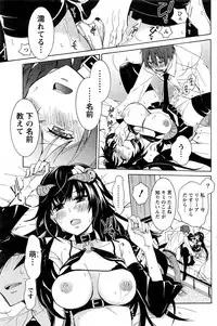 Monthly Vitaman 2017-01