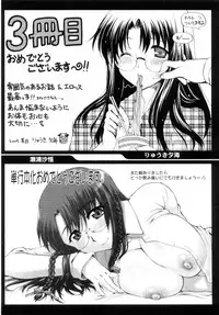 [Ouma Tokiichi] Atarashii Asobi - Mebae -