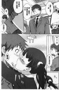 Nekokaburi | 裝乖巧女孩