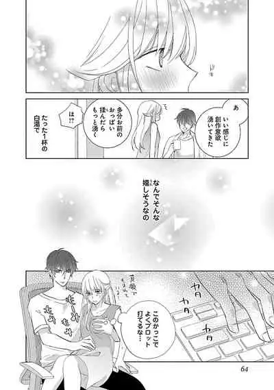 [西臣匡子] 上の口ではいやいや言っても身体(からだ)は悦(よろこ)んでるんだろう～発情オメガバース～