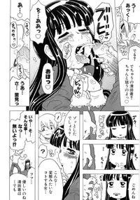 [Gorgeous Takarada] Alice Breaker