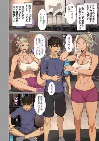 COMIC Kuriberon DUMA 2023-01 Vol.44