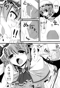 [Daiginjou Masshigura (Doburocky)] Aa Ozeu-sama (Touhou Project) [Digital]