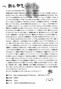 (COMIC1☆5) [Othello Ice (shuz)] Anetomo [Chinese] [CExW君]