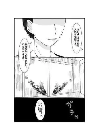 Notorase...Ochite...Ochite...Soshite...2