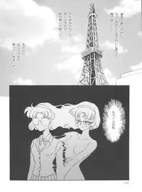 Shining Legend 2 (Magic Knight Rayearth)